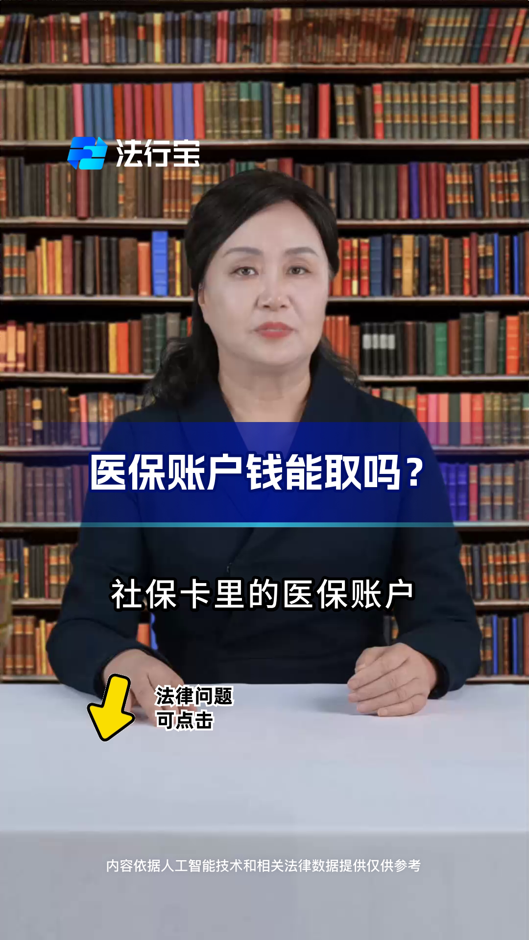 苍南最新医保卡套取现金流程方法分析(最方便真实的苍南医保卡套取现金操作25个点方法)