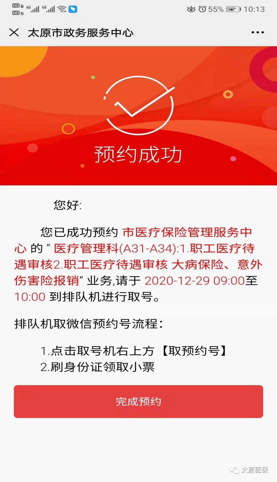 苍南最新医保套现24小时微信方法分析(最方便真实的苍南小额医保套现24小时微信方法)