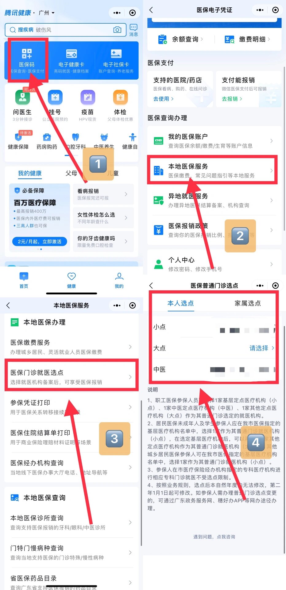苍南最新医保卡微信提取现金步骤方法分析(最方便真实的苍南医保卡里的钱能用微信取出来吗方法)