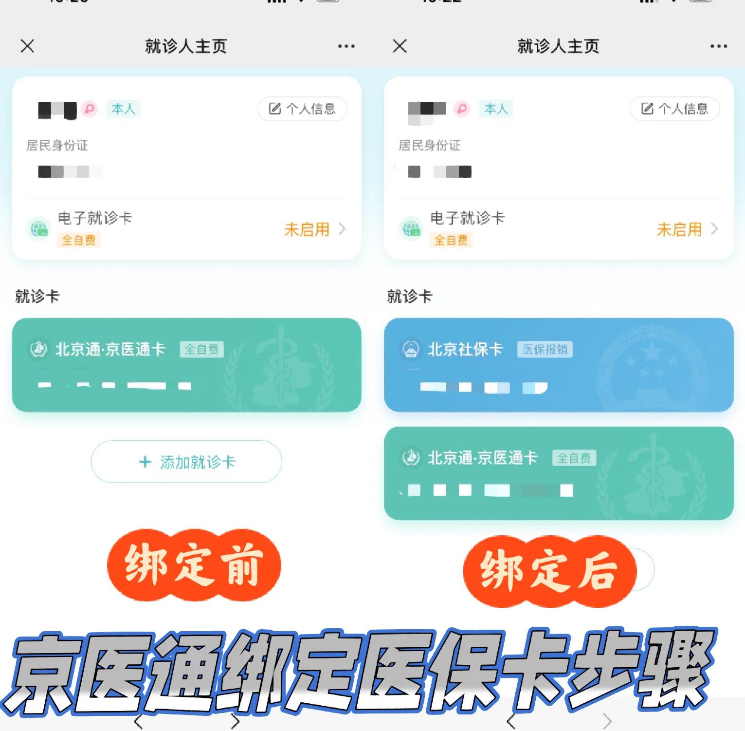 苍南最新北京医保卡提取现金方法方法分析(最方便真实的苍南北京医保卡提现怎么提方法)