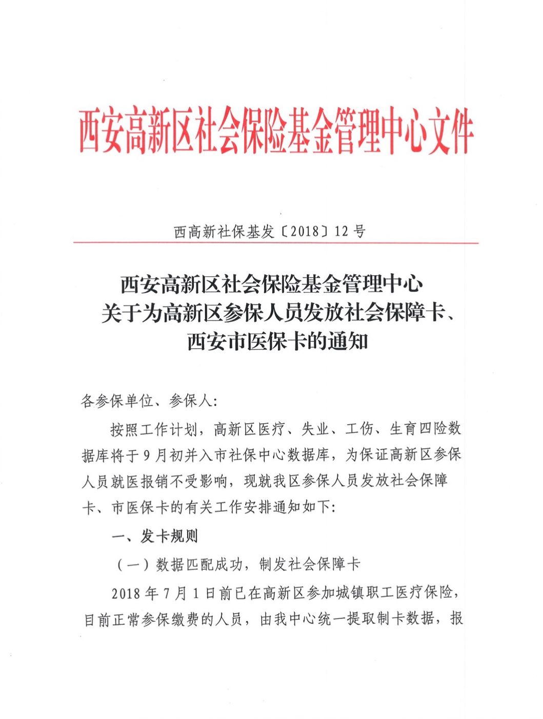 苍南最新西安24小时套医保卡方法分析(最方便真实的苍南西安收医保卡方法)