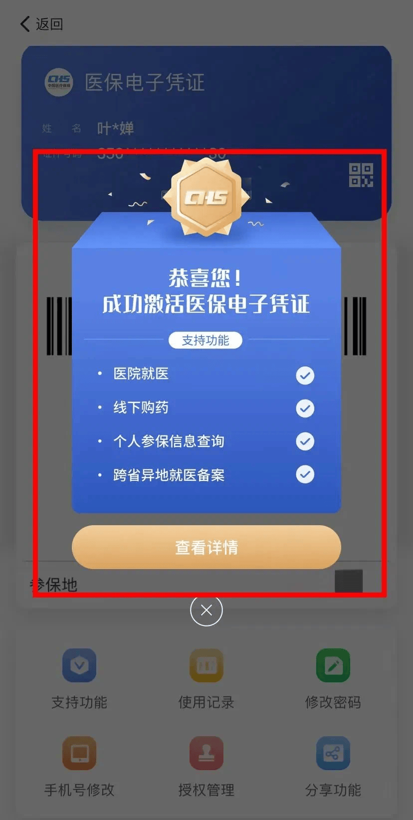 苍南最新医保卡怎么套取现金渠道方法分析(最方便真实的苍南医保卡怎么套取现金渠道疲qw413612哽方法)