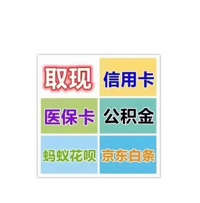 苍南最新医保卡换取现金秒到账方法分析(最方便真实的苍南医保卡换取现金秒到账怎么操作方法)
