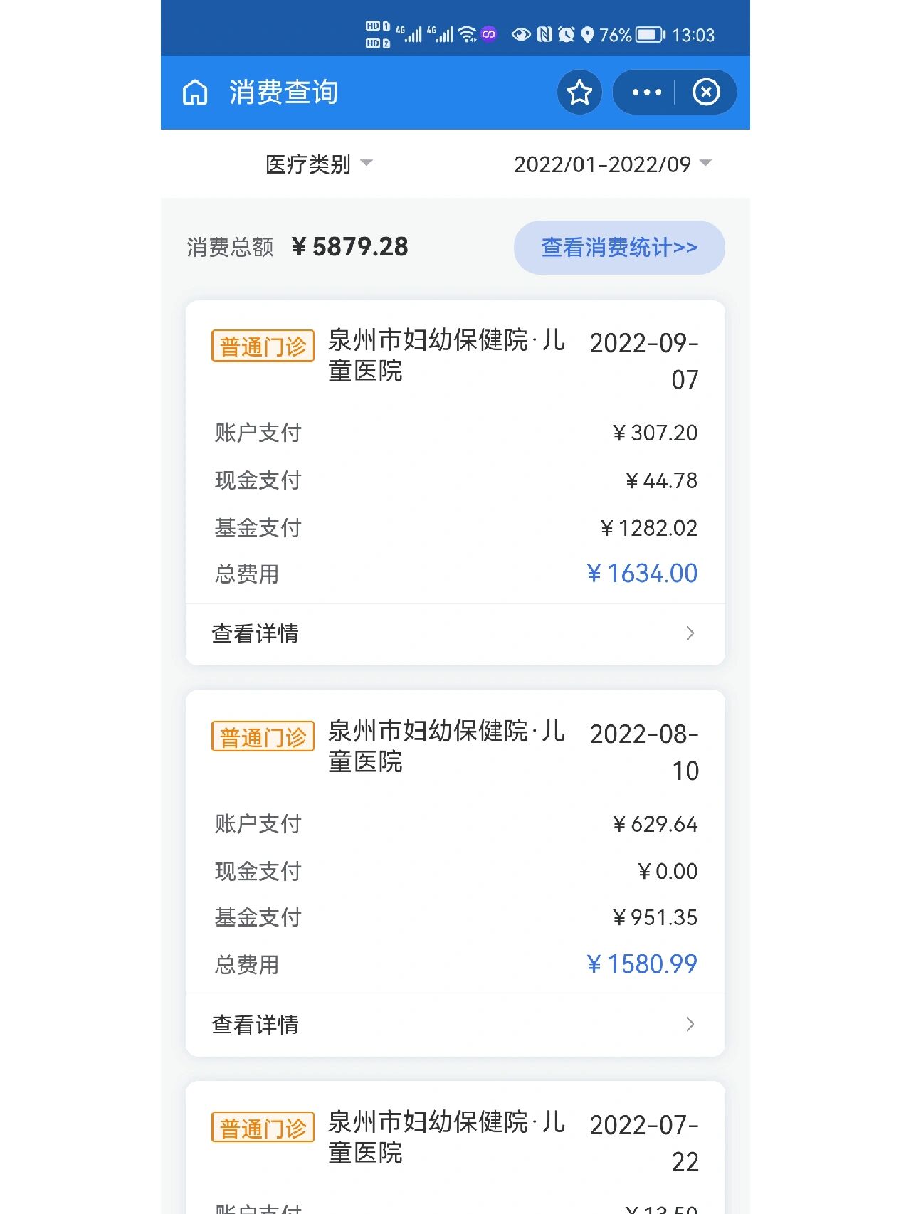 苍南最新医保报销打款了为啥没到账方法分析(最方便真实的苍南医保报销打款了为啥没到账呢方法)