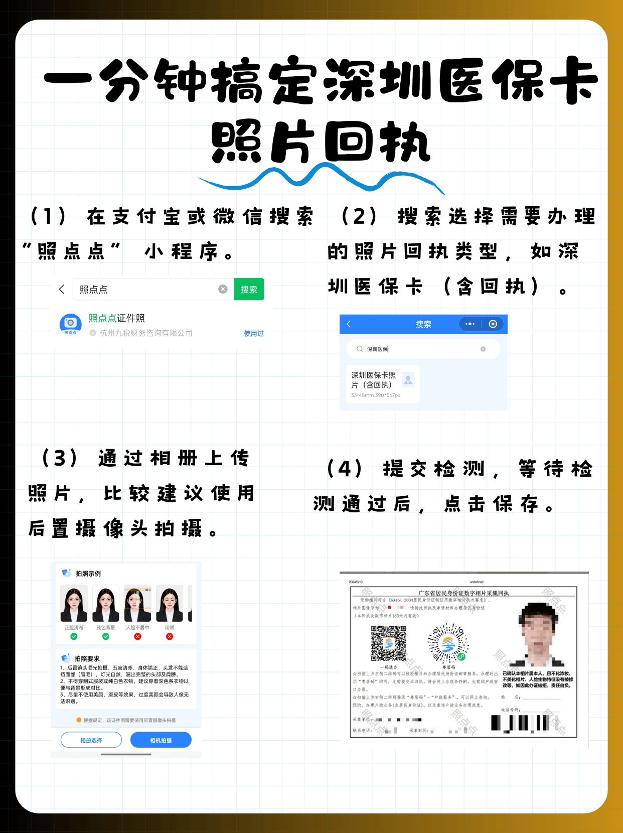 苍南最新深圳哪里可以医保卡取现方法分析(最方便真实的苍南深圳哪里有医保提现的地方方法)