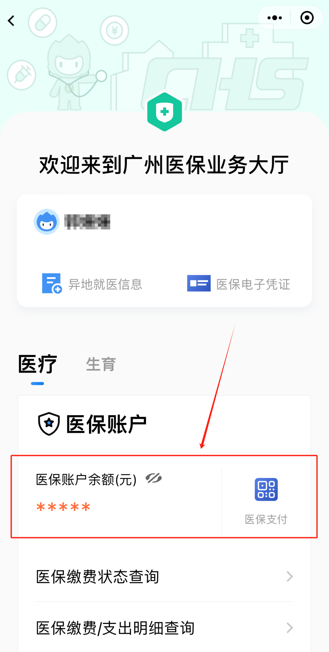 苍南最新医保卡上的钱怎么提现方法分析(最方便真实的苍南医保卡里的余额怎么提现方法)