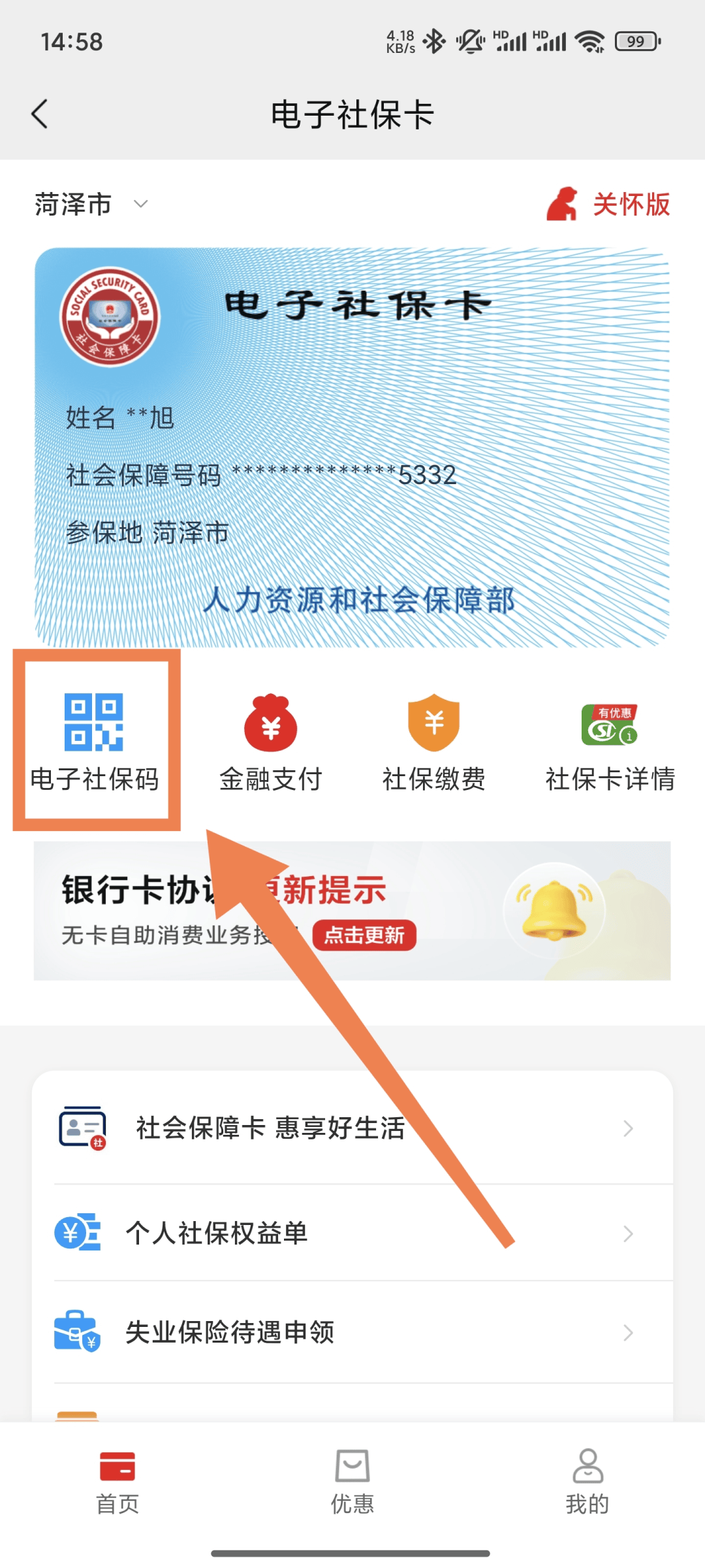 苍南最新24小时套社保卡微信方法分析(最方便真实的苍南24小时套社保卡微信可以吗方法)