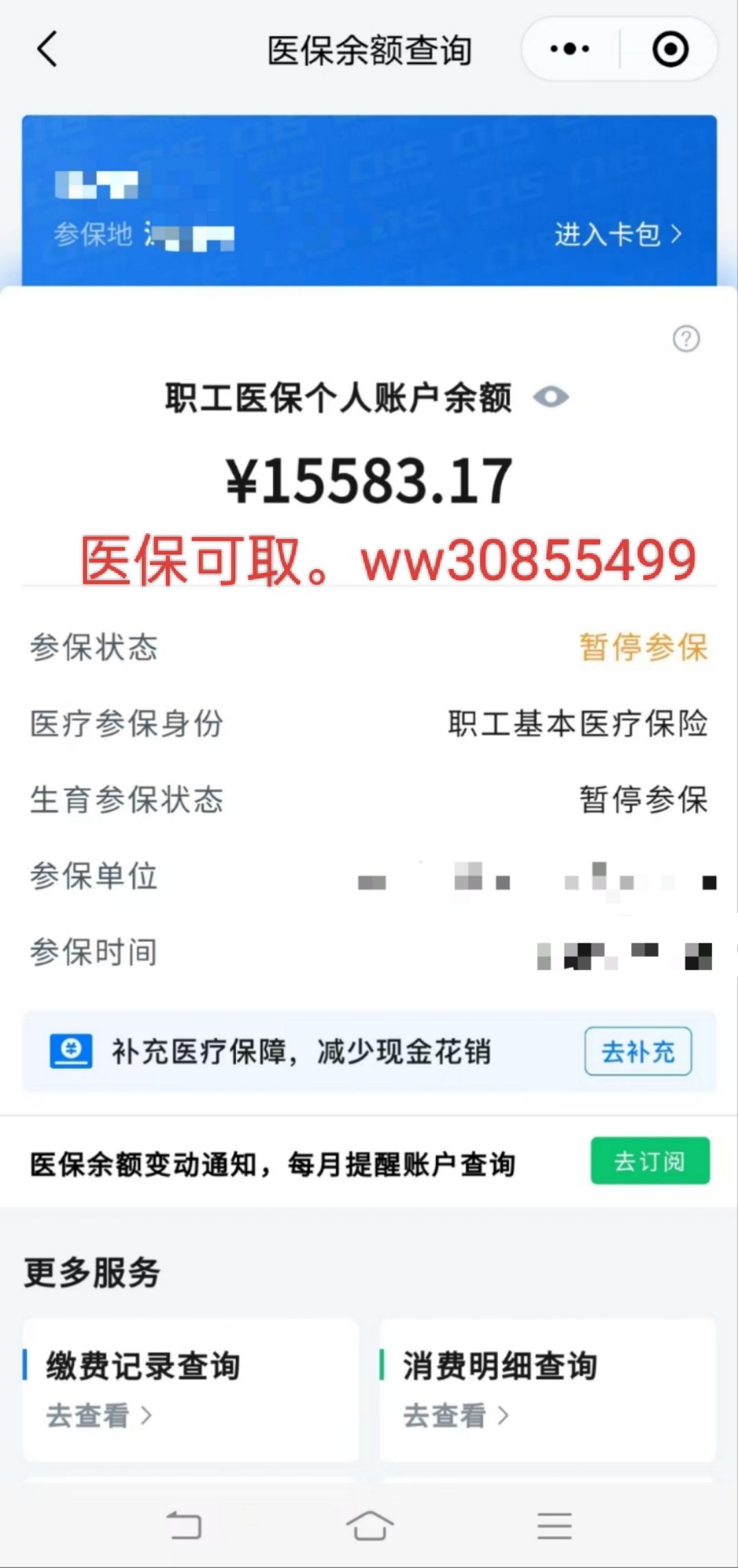 苍南最新医保卡的余额能提现吗方法分析(最方便真实的苍南医保卡余额能提取吗方法)