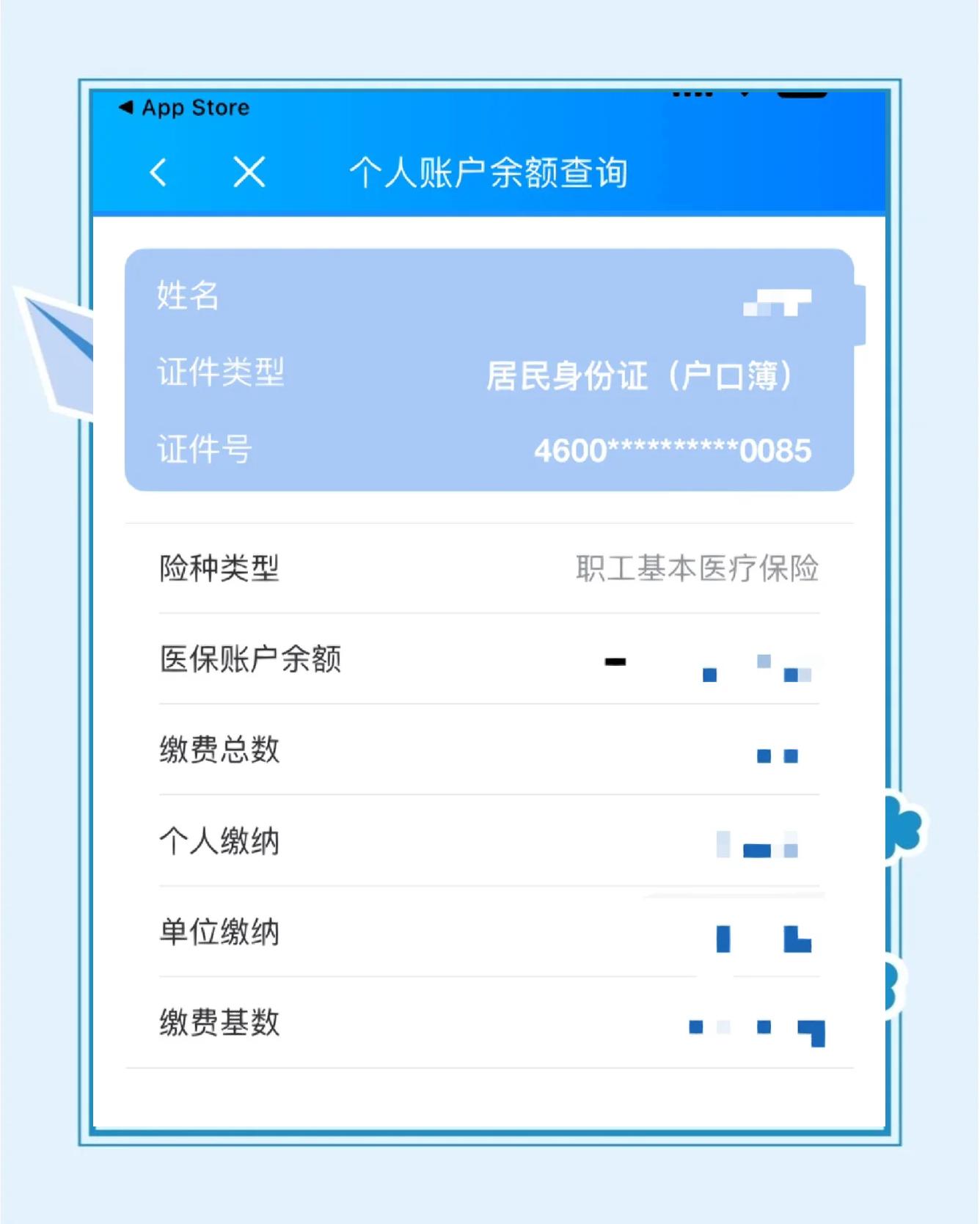 苍南最新医保余额网上提取方法分析(最方便真实的苍南医保在线提取方法)