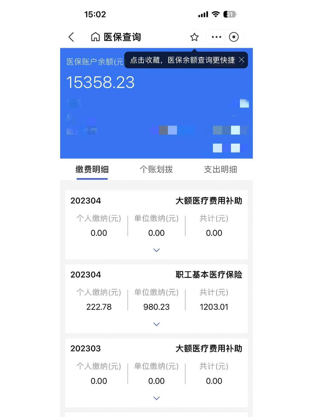 苍南最新医保卡里的钱转入银行卡方法分析(最方便真实的苍南医保账户钱转到储蓄账户方法)