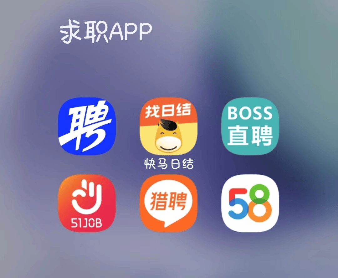 苍南最新找工作用什么平台最好方法分析(最方便真实的苍南找工作哪个平台最可靠真实?方法)