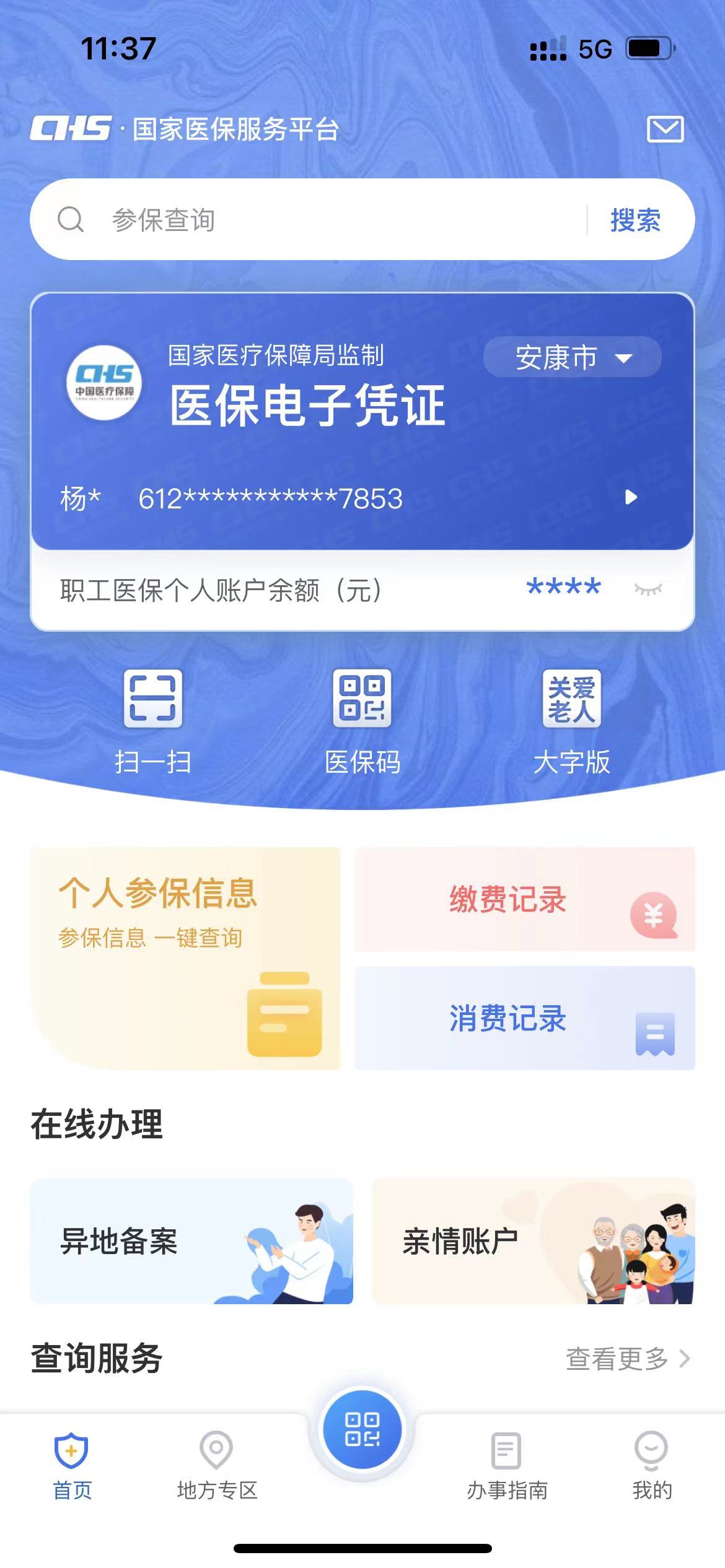 苍南最新西安医保卡套取现金电话方法分析(最方便真实的苍南西安医保卡可以取现吗方法)