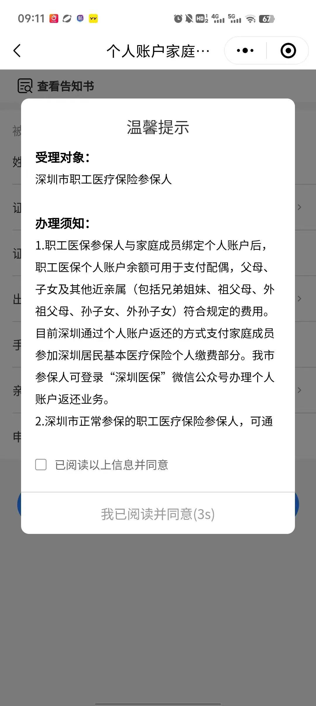 苍南最新深圳医保停保余额能提取吗方法分析(最方便真实的苍南深圳的医保卡停交了里面有钱请问可以用吗方法)