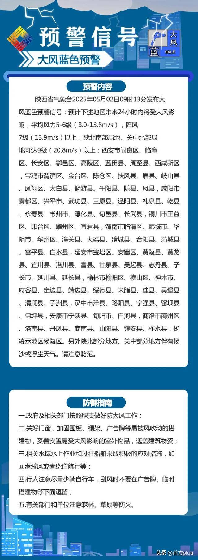 苍南最新西安24小时天气预报方法分析(最方便真实的苍南西安24小时天气预报分时段方法)
