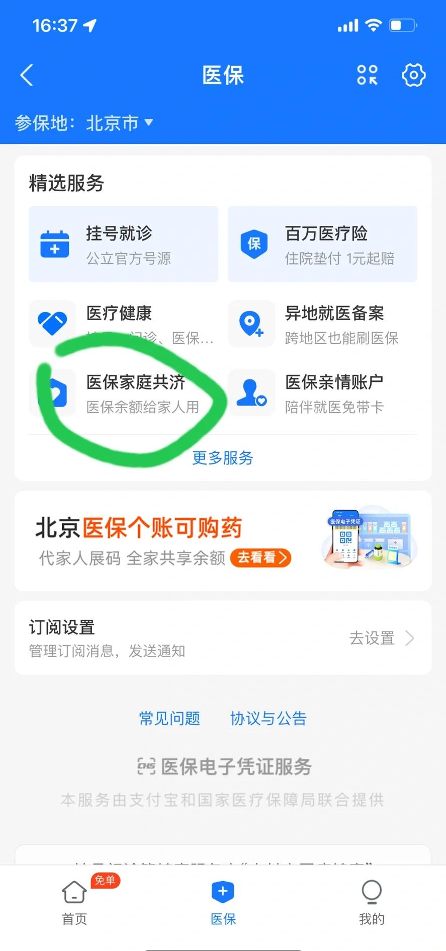 苍南最新医保卡余额回收平台方法分析(最方便真实的苍南找中介10分钟提取医保方法)