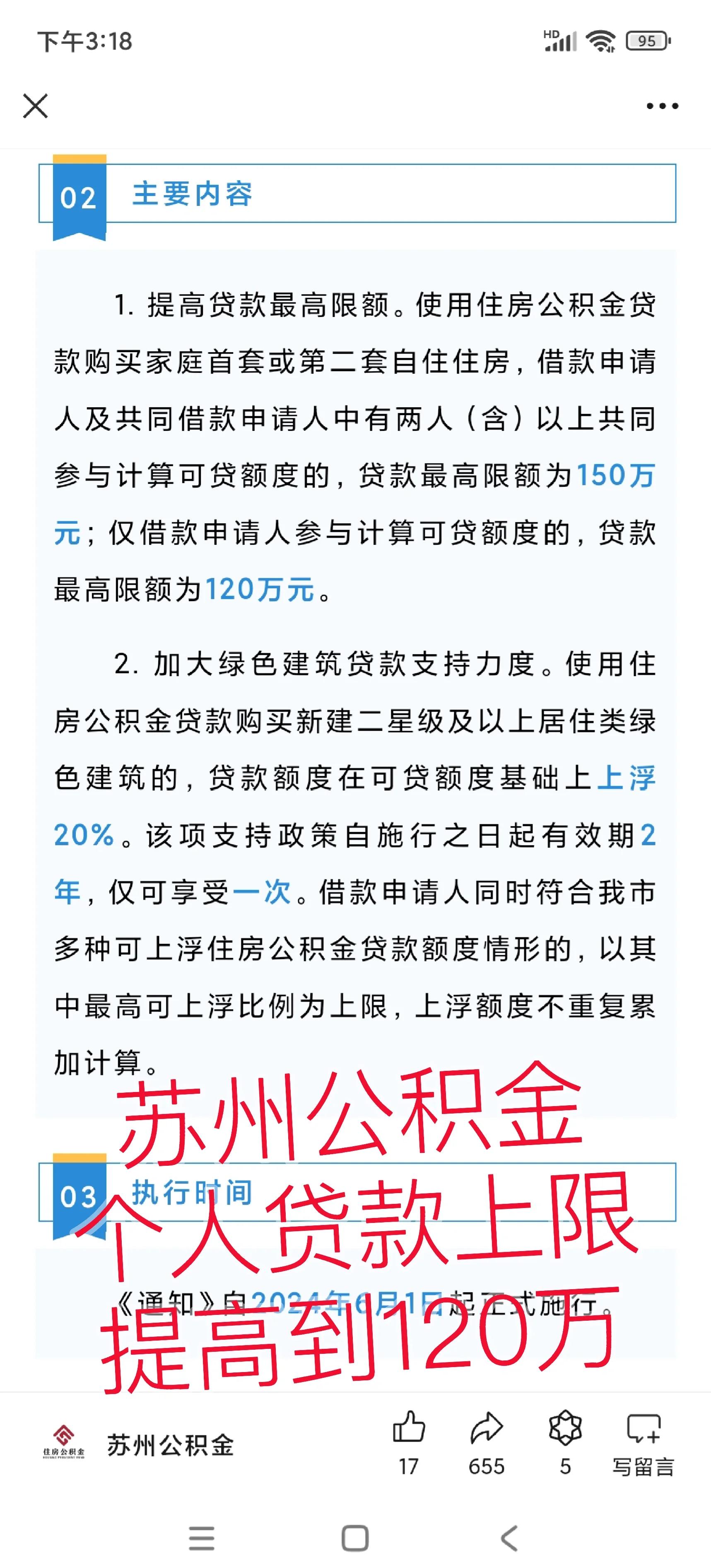 苍南最新有社保必下的小额贷款方法分析(最方便真实的苍南社保贷不看征信不看负债方法)