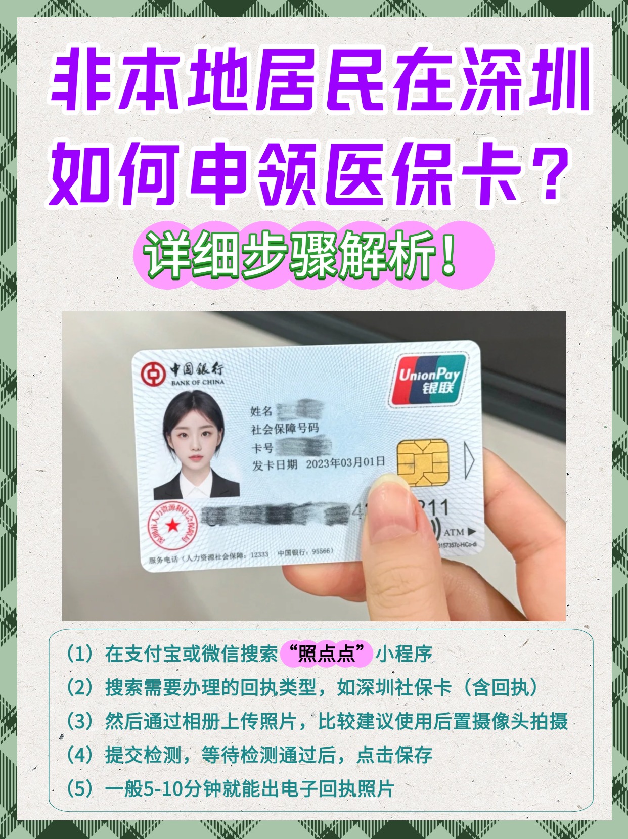 苍南最新医保怎么套取现金呢方法分析(最方便真实的苍南医保怎么套取现金呢方法)
