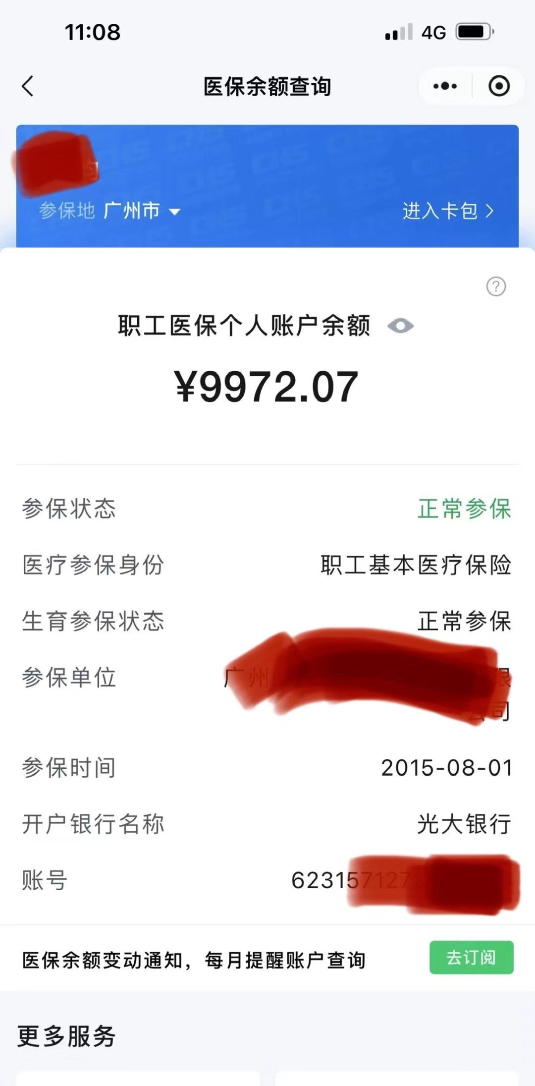 苍南最新电子医保卡提取现金方法方法分析(最方便真实的苍南电子医保卡提取现金方法怎么操作方法)