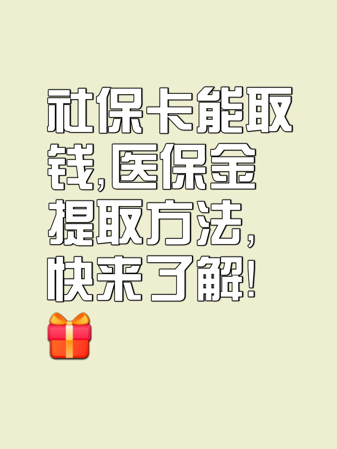 苍南最新医保卡套取现金属于犯法吗方法分析(最方便真实的苍南医保卡的钱套现违法吗方法)