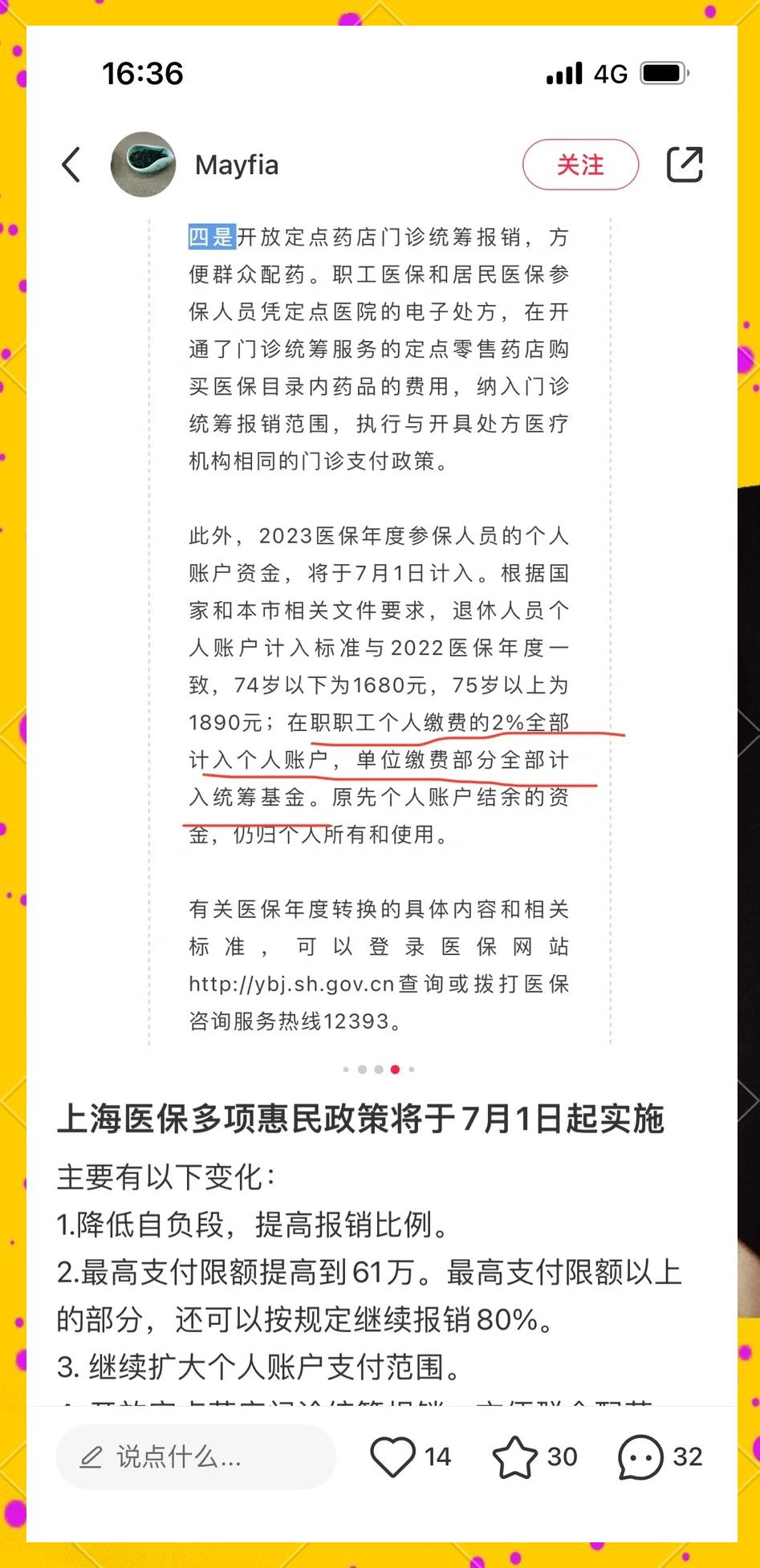 苍南最新上海医保卡一天最多刷多少钱方法分析(最方便真实的苍南上海医保一天可刷多少钱啊方法)