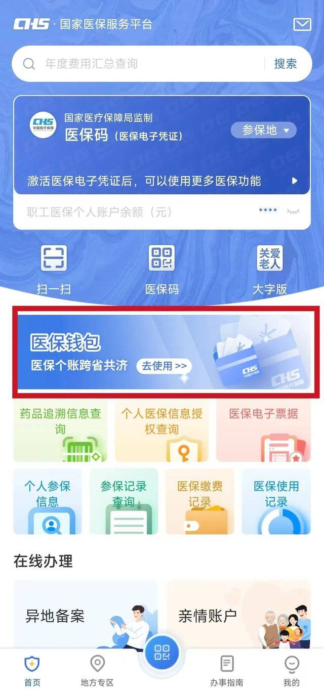 苍南最新医保卡提现套取微信方法分析(最方便真实的苍南医保提取24小时微信方法)