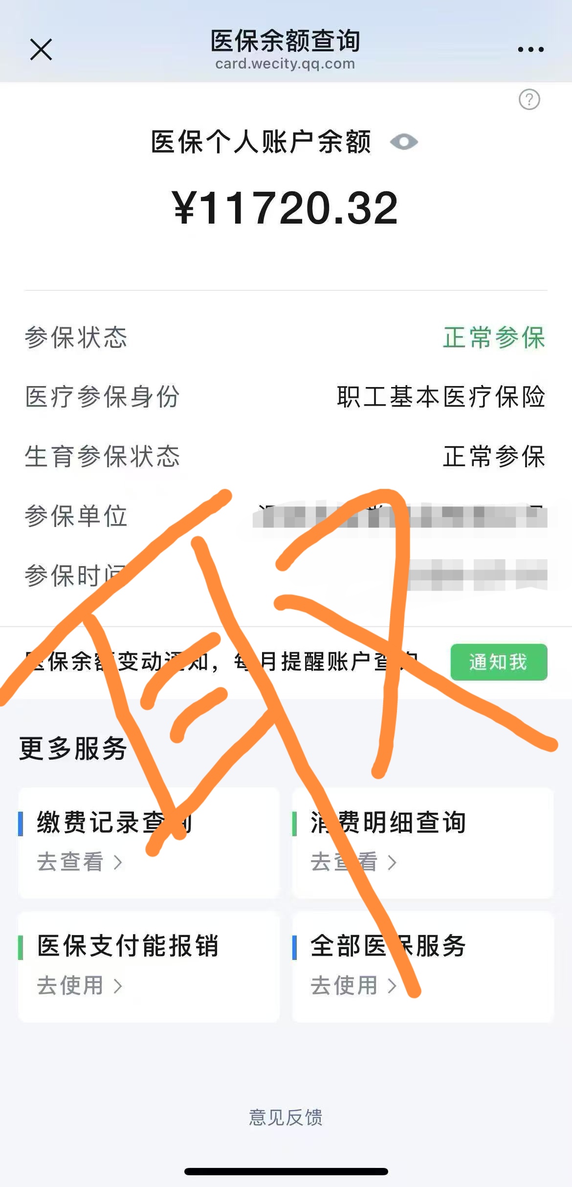 苍南最新医保卡提现方法有几种方法分析(最方便真实的苍南医保卡提现方法有几种图片方法)