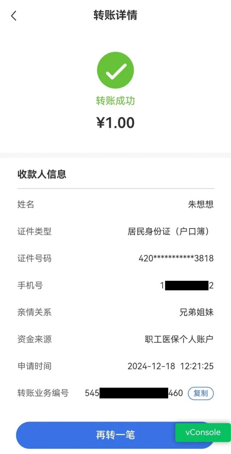 苍南最新医保个人账户余额提取方法分析(最方便真实的苍南医保个人账户余额提取嶶新qw413612助君取出方法)
