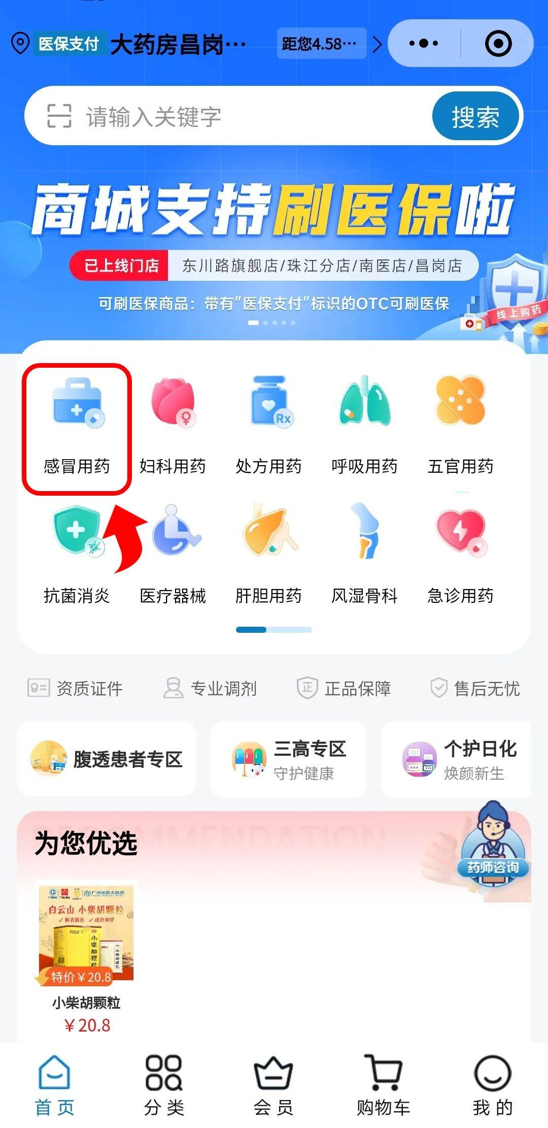 苍南最新药房愿意让你套医保卡吗方法分析(最方便真实的苍南药店给套医保卡吗方法)