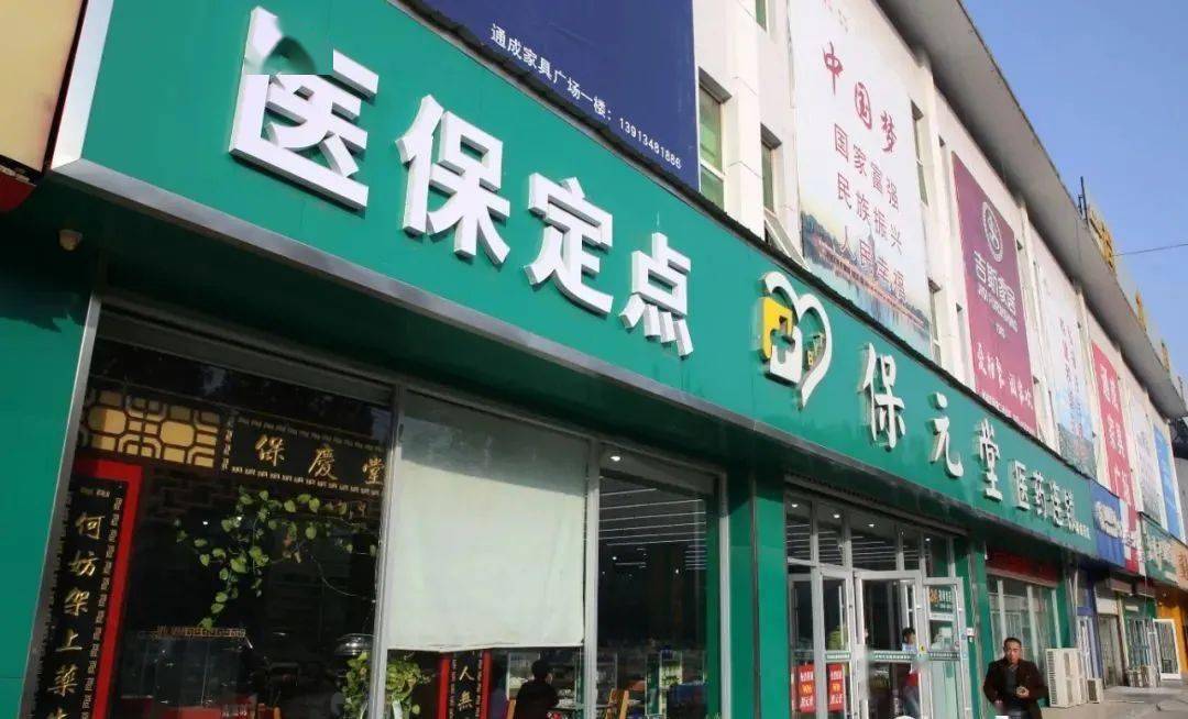 苍南最新小药店能医保套现吗方法分析(最方便真实的苍南药店会帮你套现医保卡吗方法)