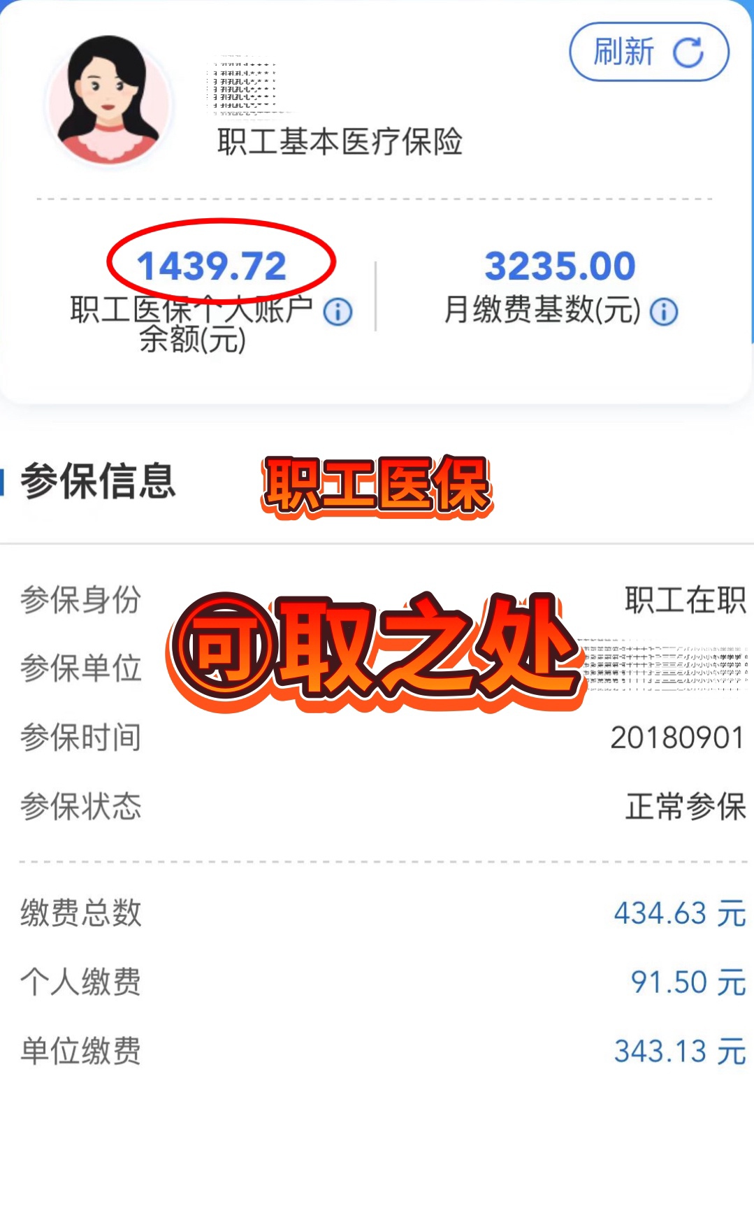 苍南最新深圳医保个人账户的钱怎么提取方法分析(最方便真实的苍南深圳医保个人账户的钱怎么提取到银行卡方法)
