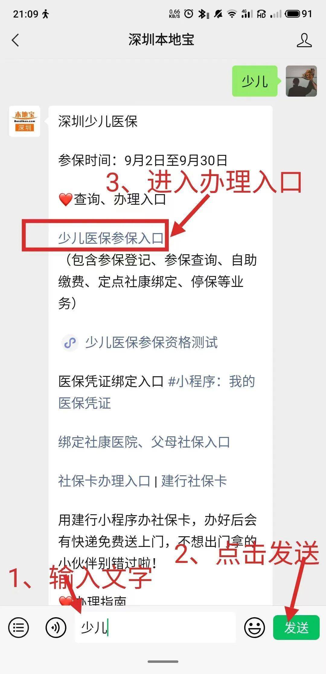 苍南最新深圳医保套现24小时微信方法分析(最方便真实的苍南深圳医保套现24小时微信怎么操作方法)