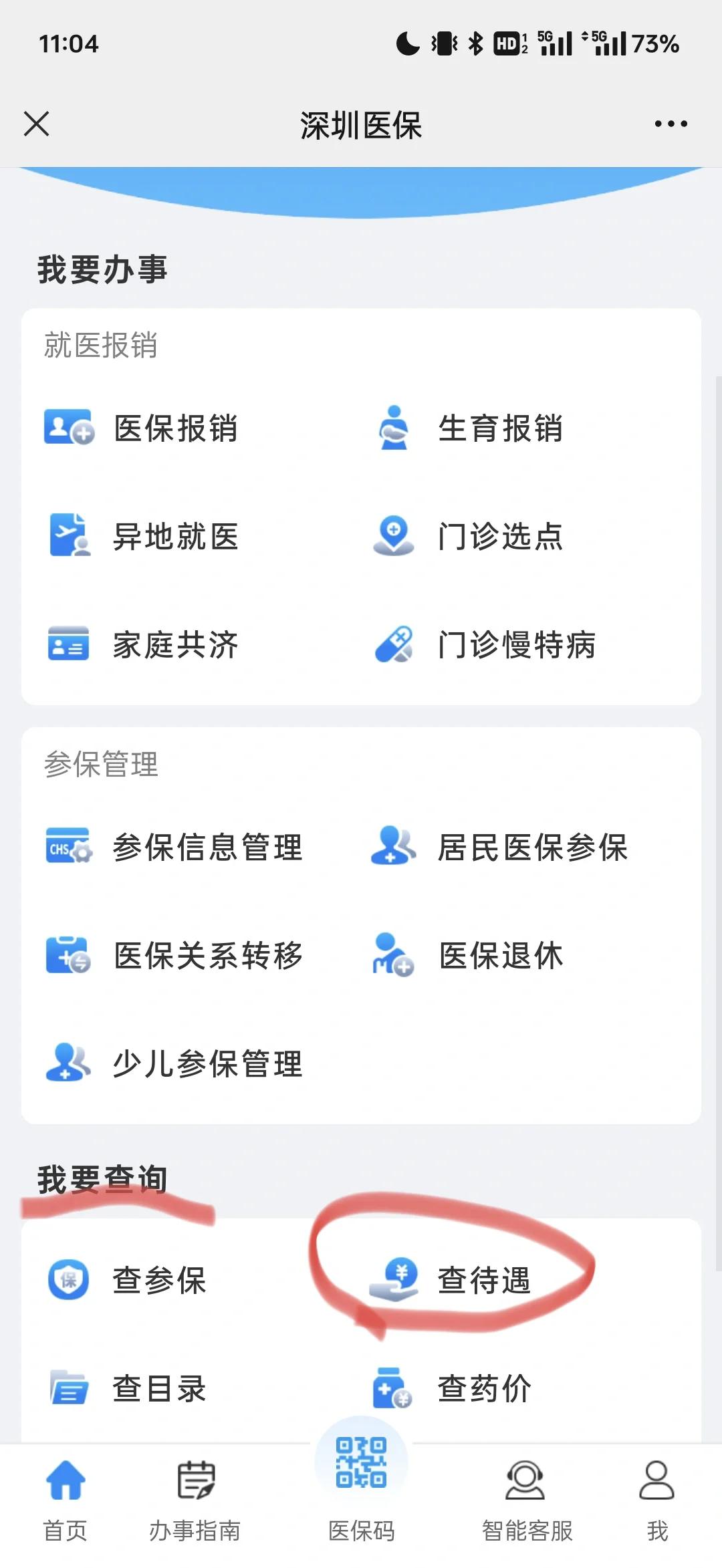 苍南最新深圳医保余额怎么提取方法分析(最方便真实的苍南深圳医保的钱怎么提取出来方法)