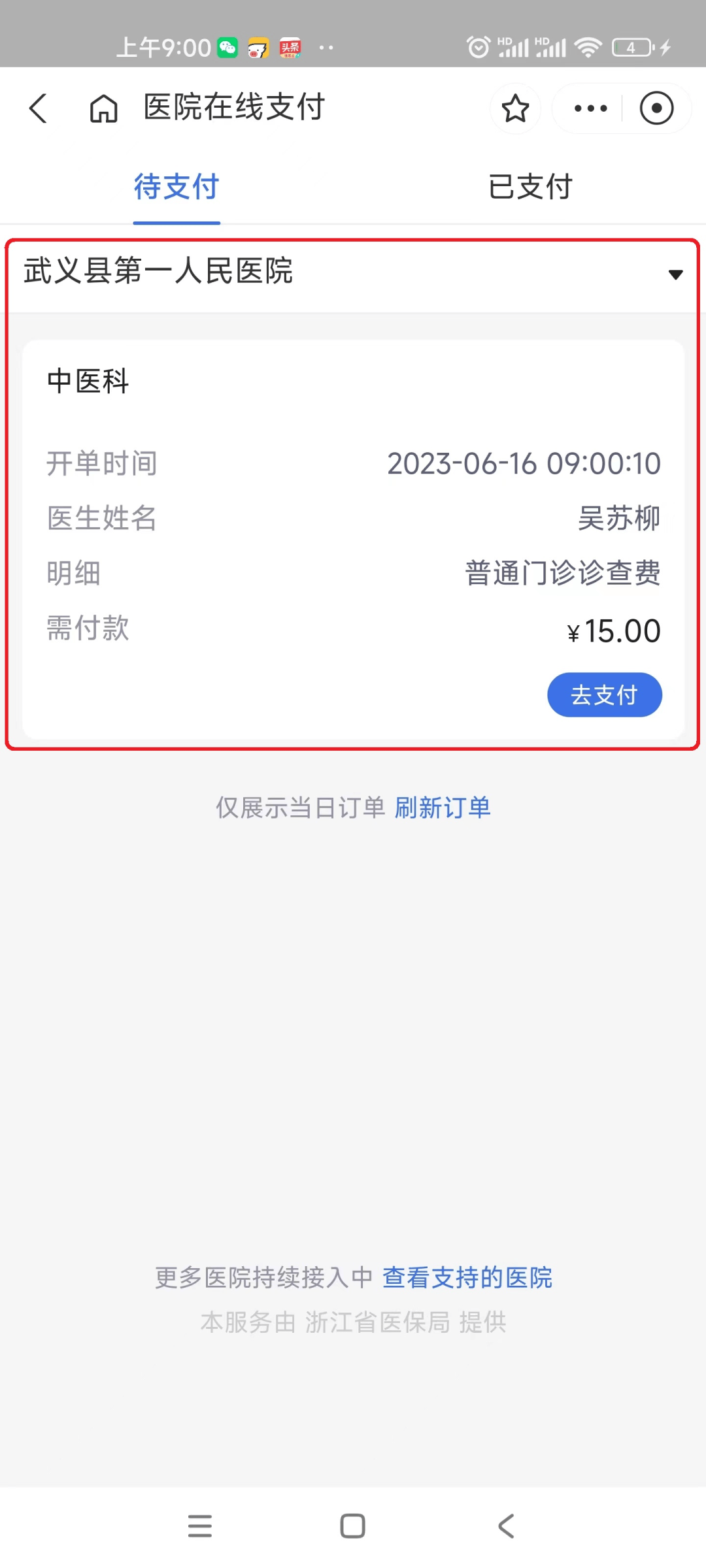 苍南最新医保24小时咨询电话人工方法分析(最方便真实的苍南医保热线24小时人工服务电话的详细信息方法)