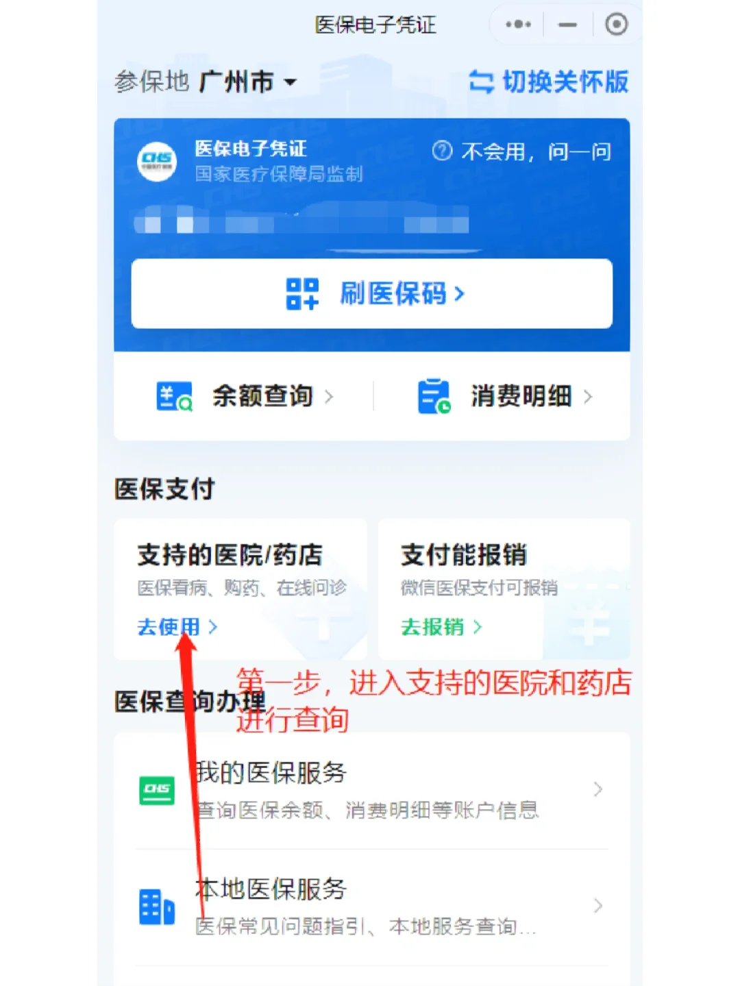 苍南最新广州医保卡提现方法分析(最方便真实的苍南广州医保卡提现联系方式方法)