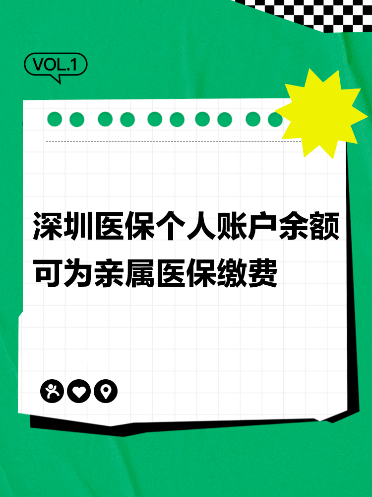 苍南最新深圳医保个人帐户提取方法分析(最方便真实的苍南深圳医保个人帐户提取流程方法)