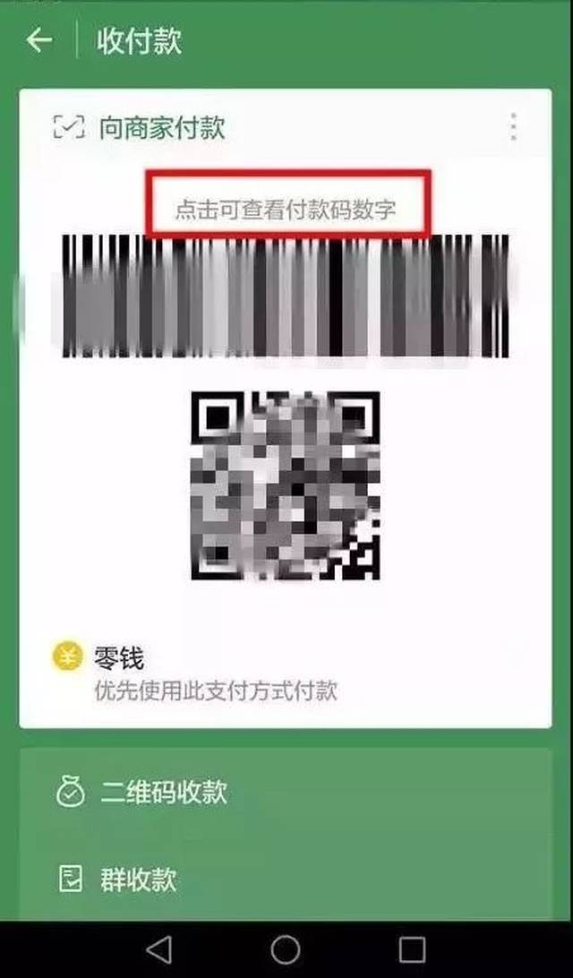 苍南最新24小时在线收微信方法分析(最方便真实的苍南如何微信24小时收钱方法)