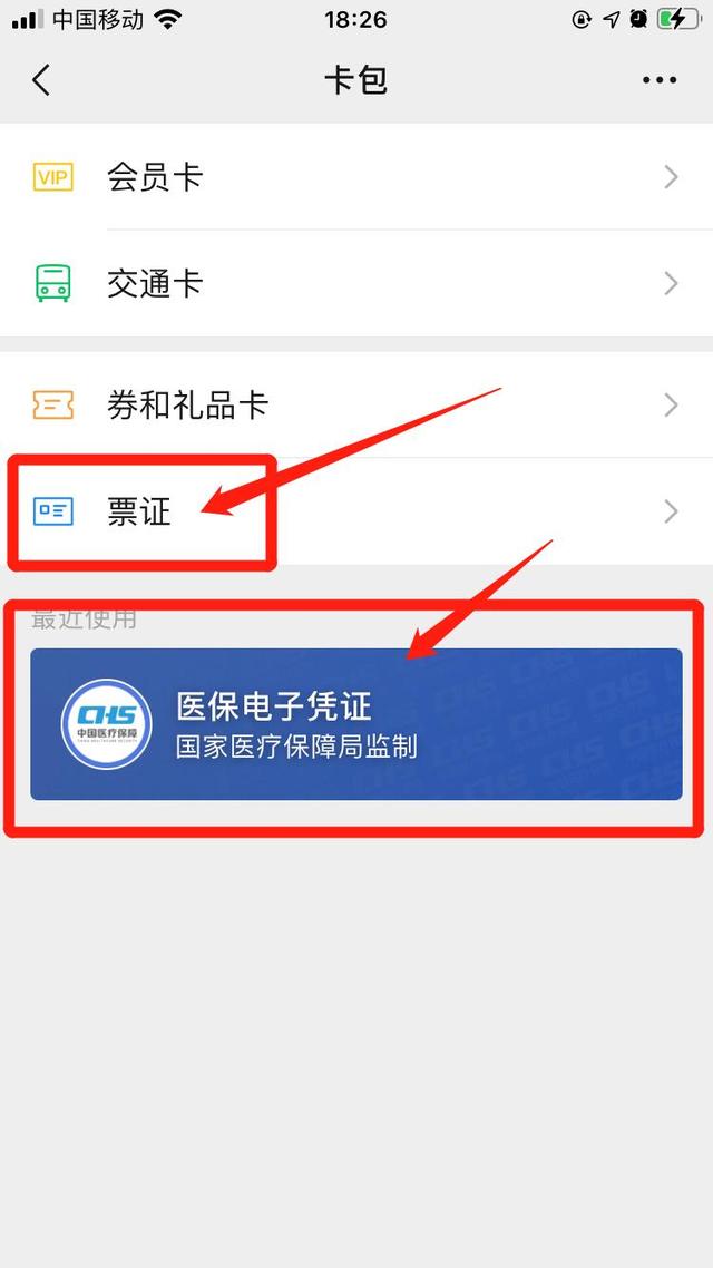 苍南最新医保提取中介联系微信方法分析(最方便真实的苍南微信医保提现是真的吗方法)