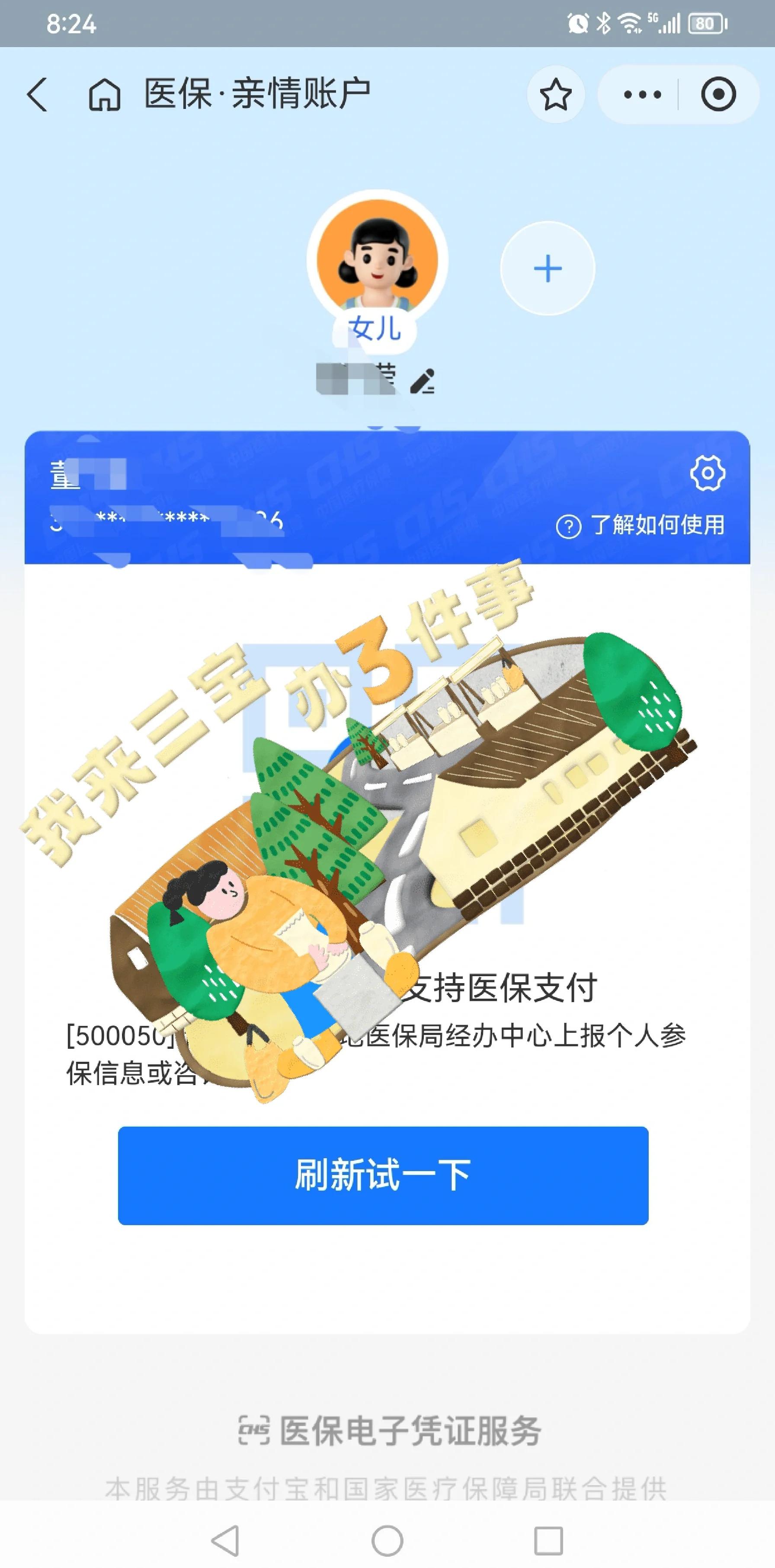苍南最新医保卡提取现金方法app方法分析(最方便真实的苍南医保卡提取现金方法嶶新qw413612助君取出方法)