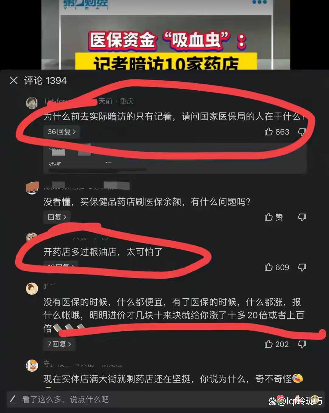 苍南最新怎么跟药店老板说套医保方法分析(最方便真实的苍南怎么让药店给我套医保钱方法)