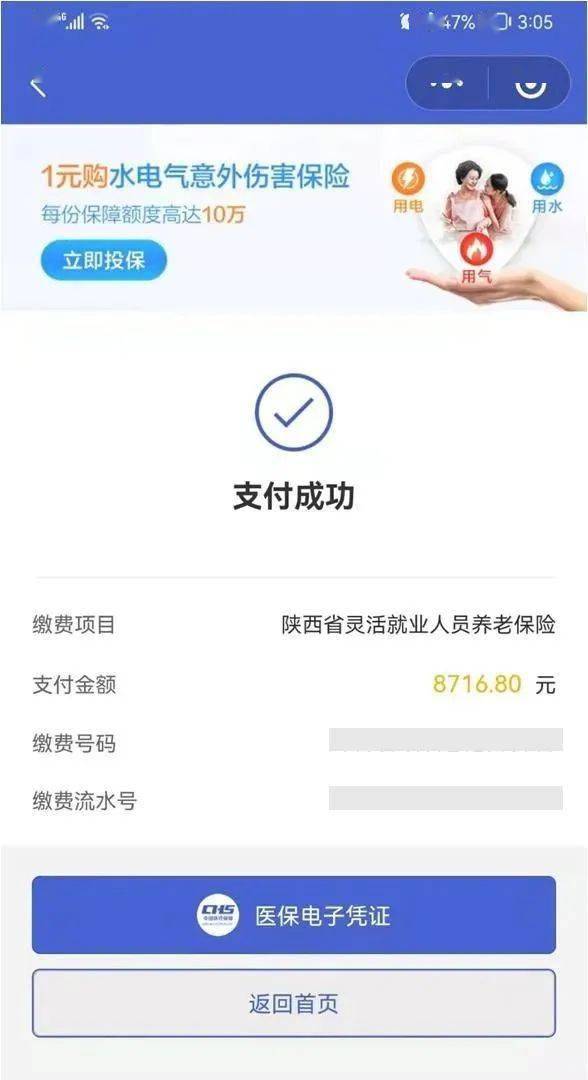 苍南最新社保套现24小时微信方法分析(最方便真实的苍南社保套现24小时微信能用吗方法)