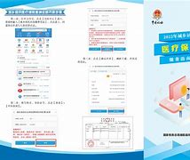 苍南最新医疗保险网上缴费流程方法分析(最方便真实的苍南医疗保险网上缴费步骤方法)