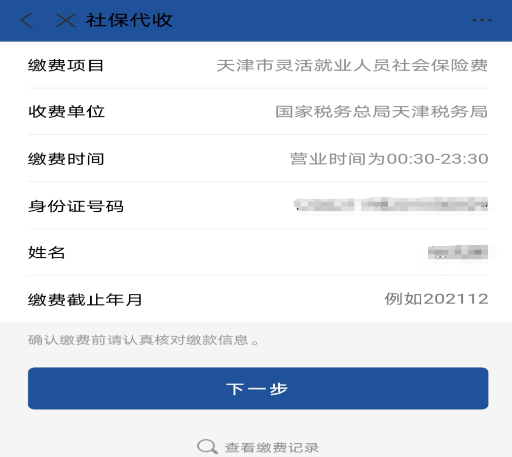 苍南最新北京社保套现24小时微信方法分析(最方便真实的苍南北京社保账户余额怎么提现方法)
