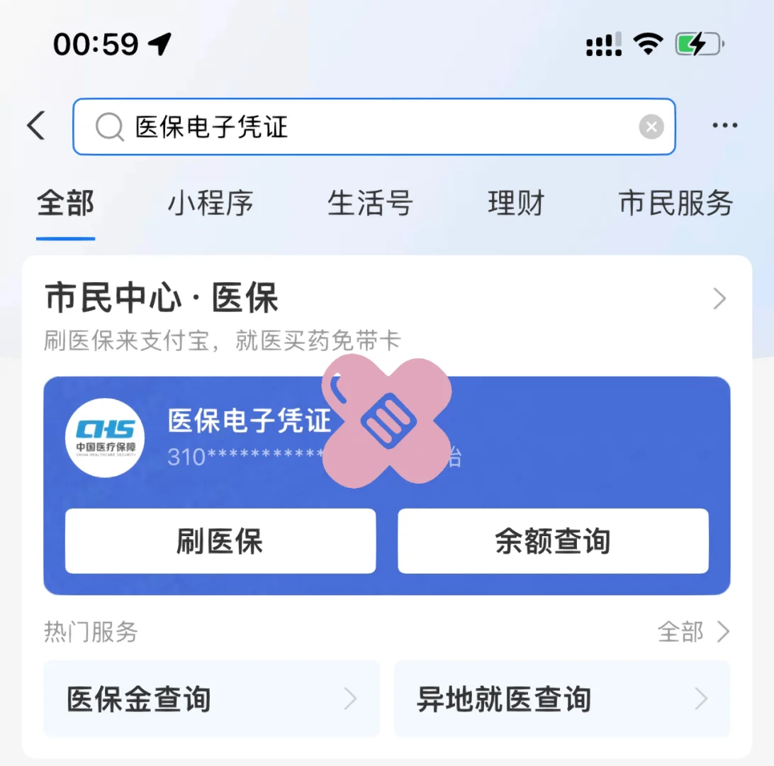 苍南最新上海医保卡取现5000方法分析(最方便真实的苍南上海医保卡取现中介方法)