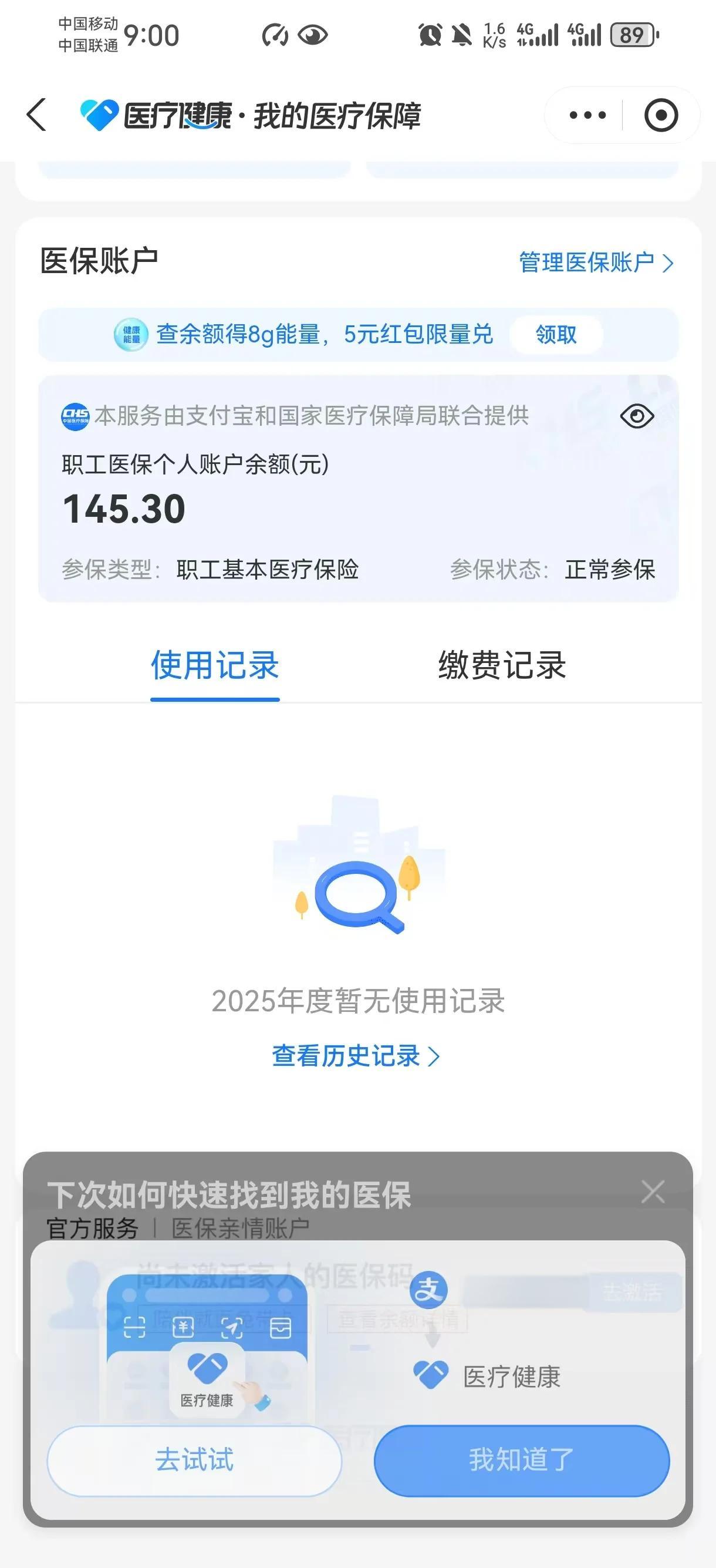 苍南最新深圳医保卡余额提取方法分析(最方便真实的苍南深圳医保卡余额提取流程方法)