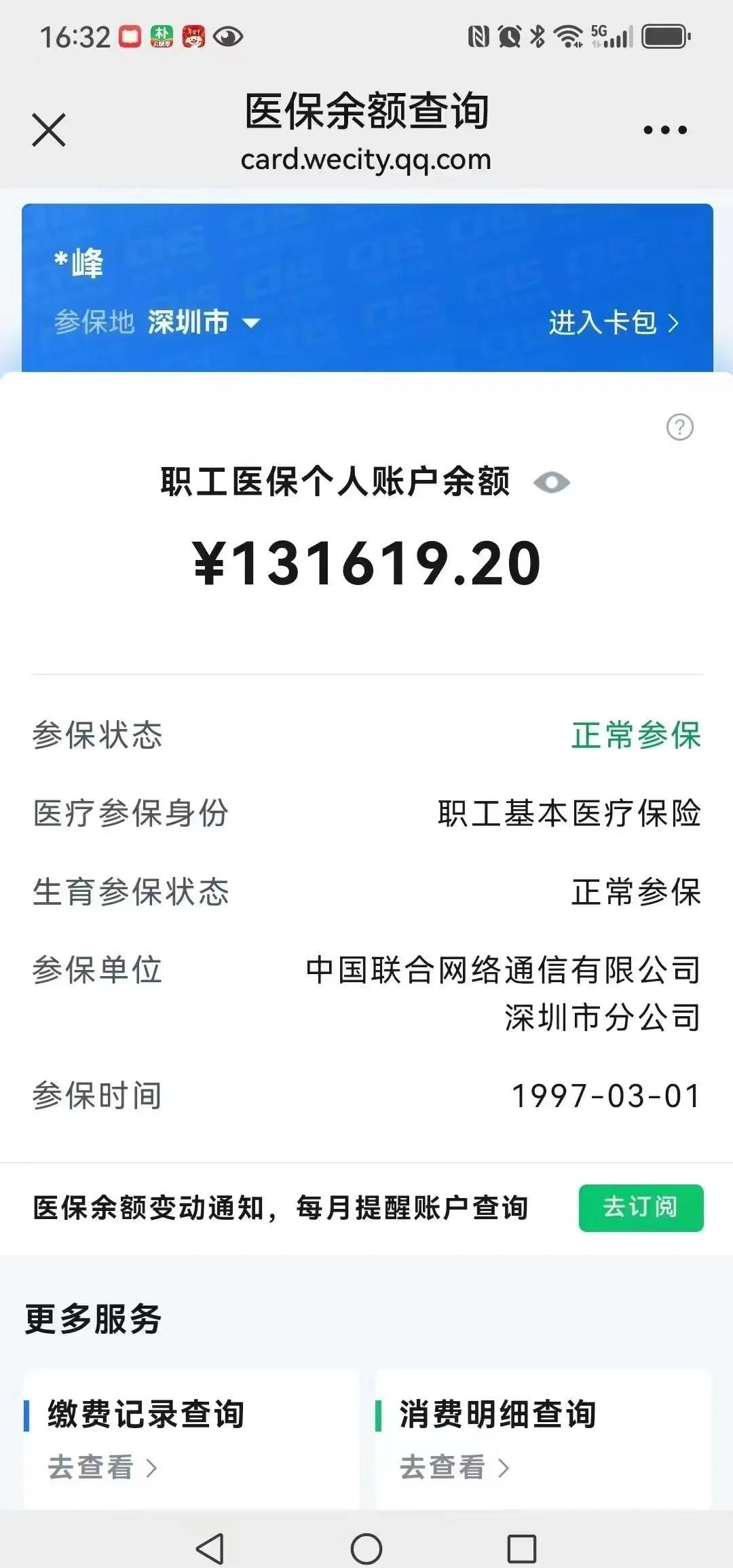 苍南最新医保卡余额提取方式方法分析(最方便真实的苍南医保卡余额提取方式怎么选方法)