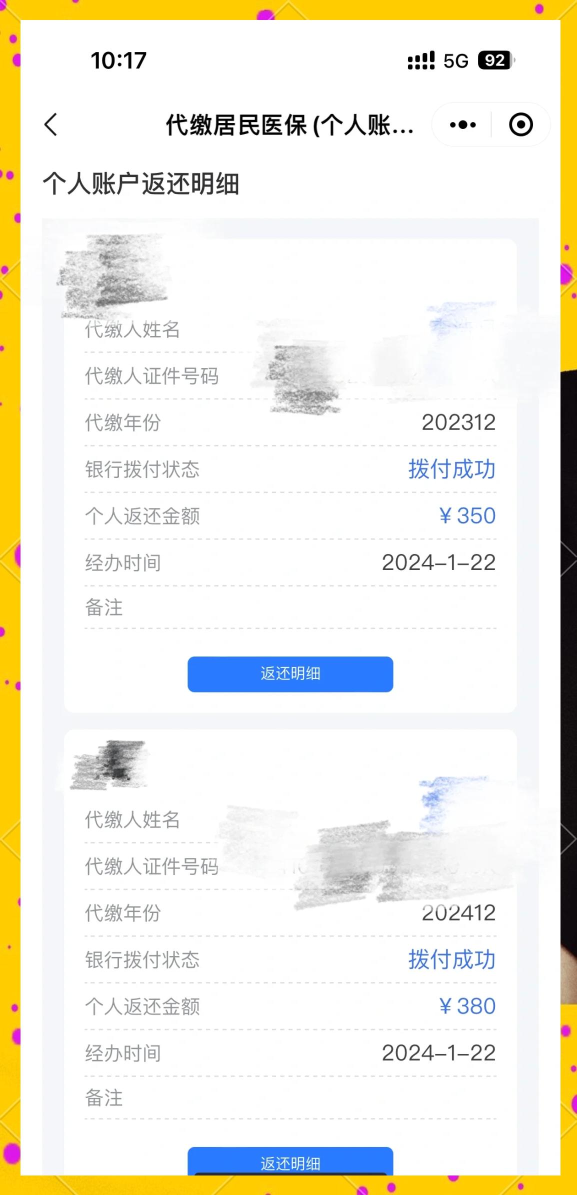 苍南最新医保卡的钱转到微信方法分析(最方便真实的苍南医保卡转入钱方法)