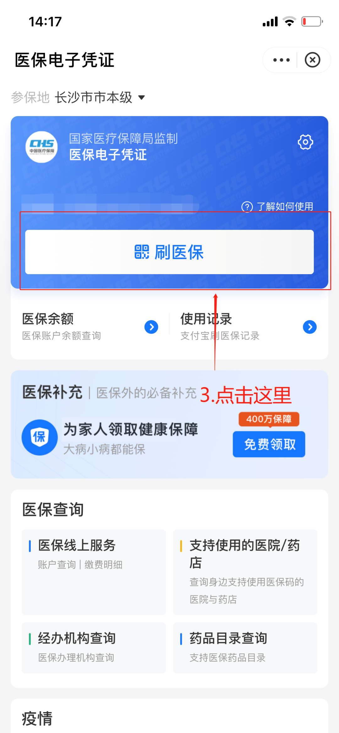 苍南最新医保套现怎么套啊方法分析(最方便真实的苍南医保套现怎么套啊安全吗方法)