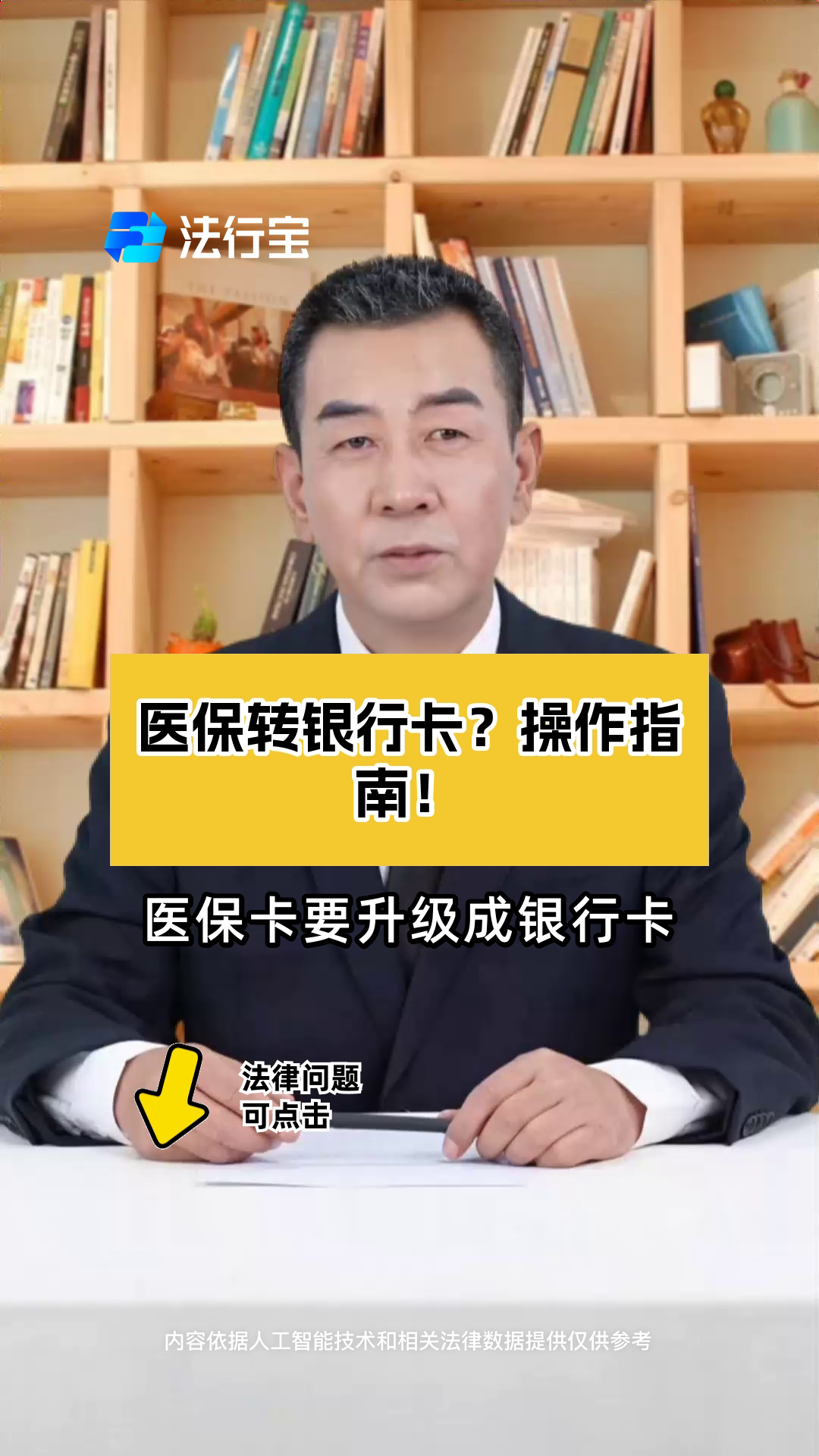 苍南最新医保卡套取现金操作2019方法分析(最方便真实的苍南医保卡套取现金操作25个点嶶新qw413612诚安转出方法)