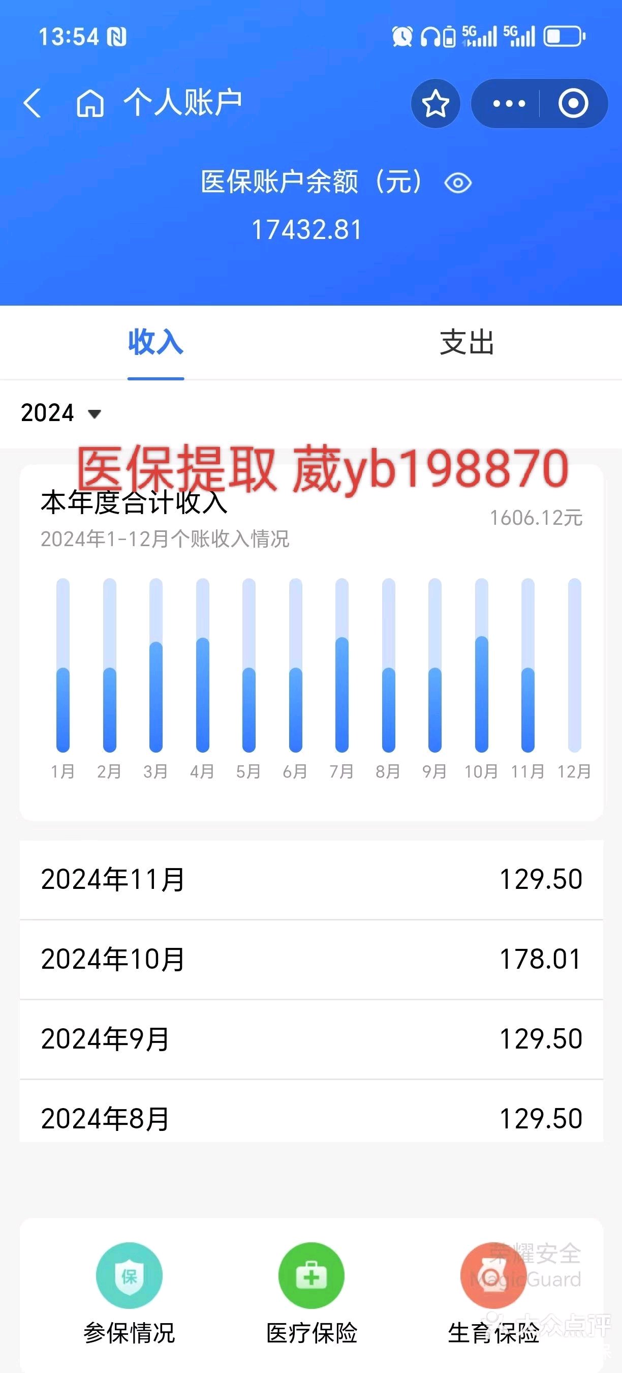 苍南最新医保卡余额提现方法方法分析(最方便真实的苍南找中介10分钟提取医保方法)