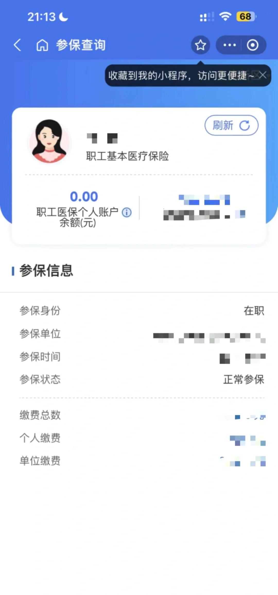 苍南最新医保卡余额转移要多久方法分析(最方便真实的苍南医保卡余额转移要多久到账方法)